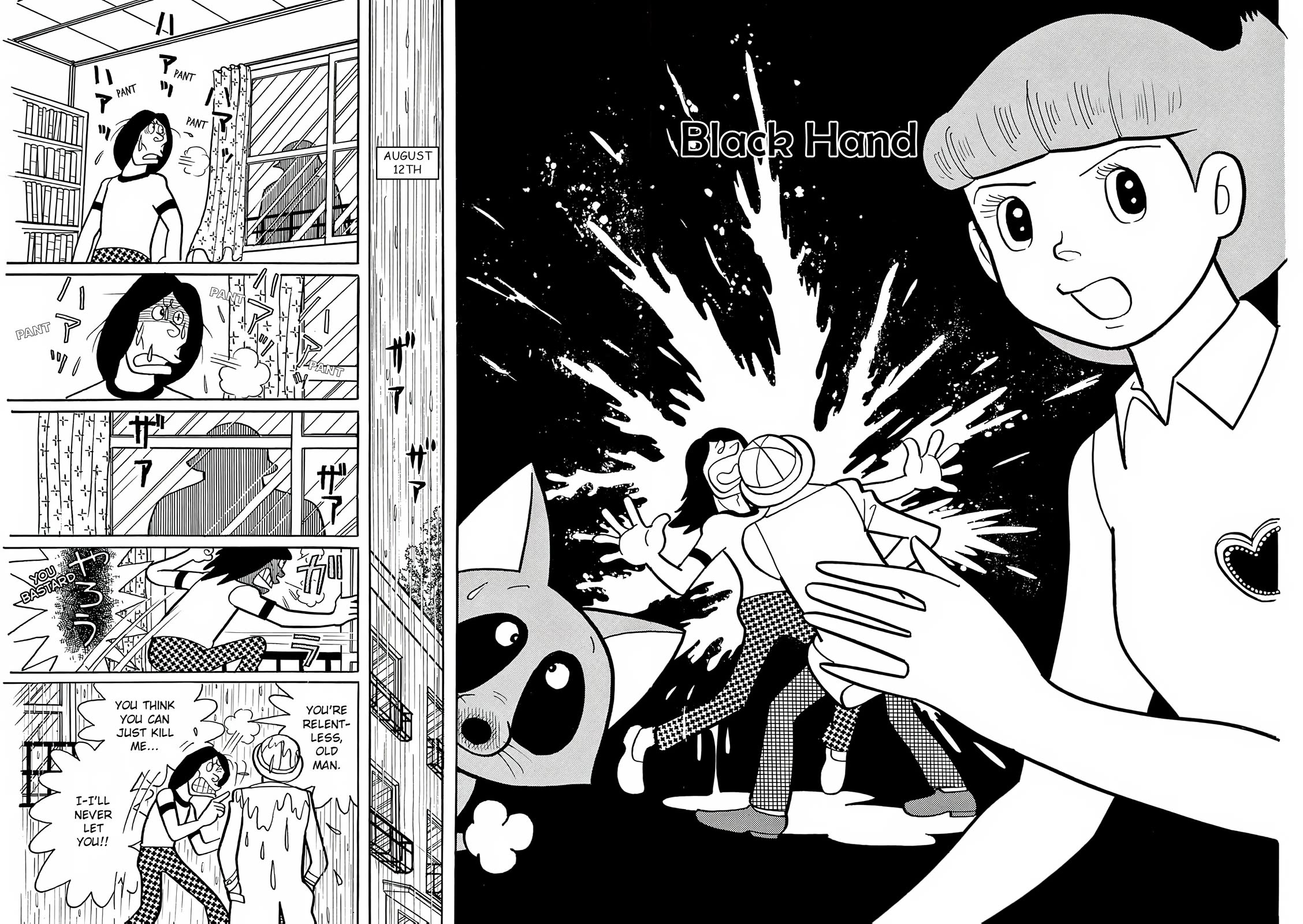 Esper Mami Chapter 16 - Page 1