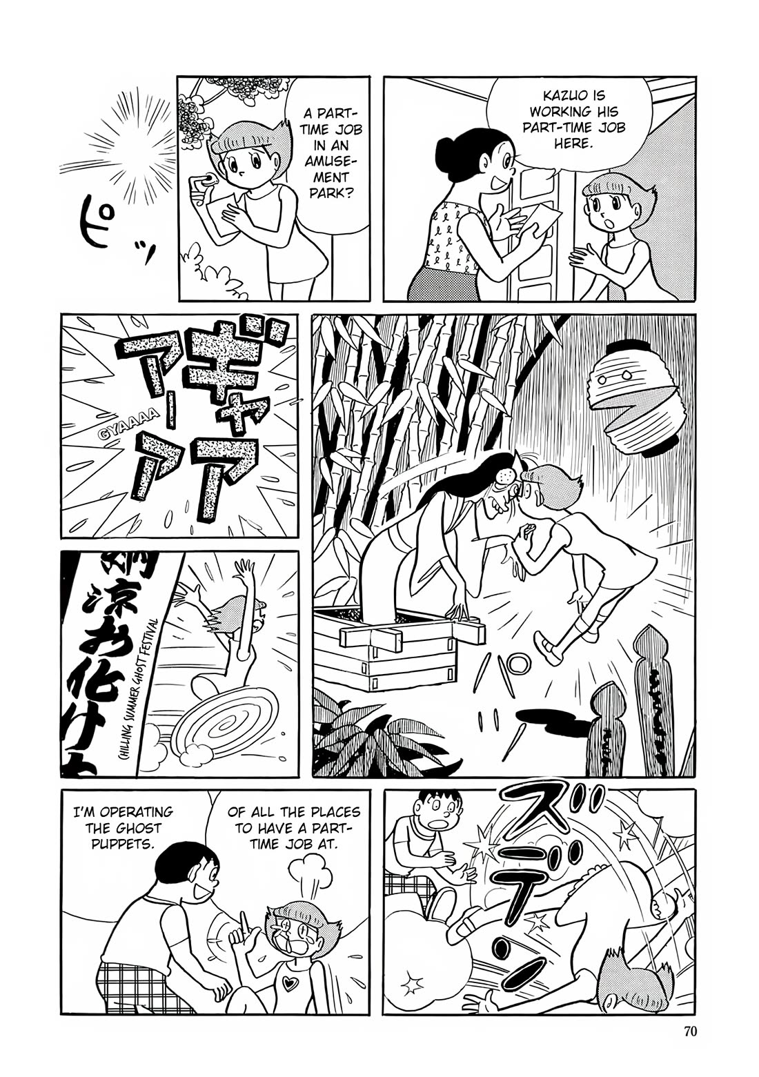 Esper Mami Chapter 16 - Page 12