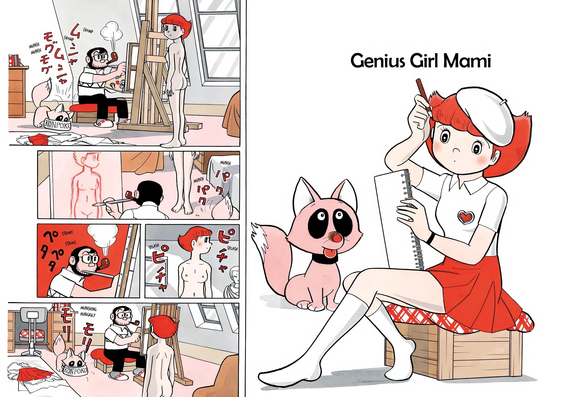 Esper Mami Chapter 18 - Page 1