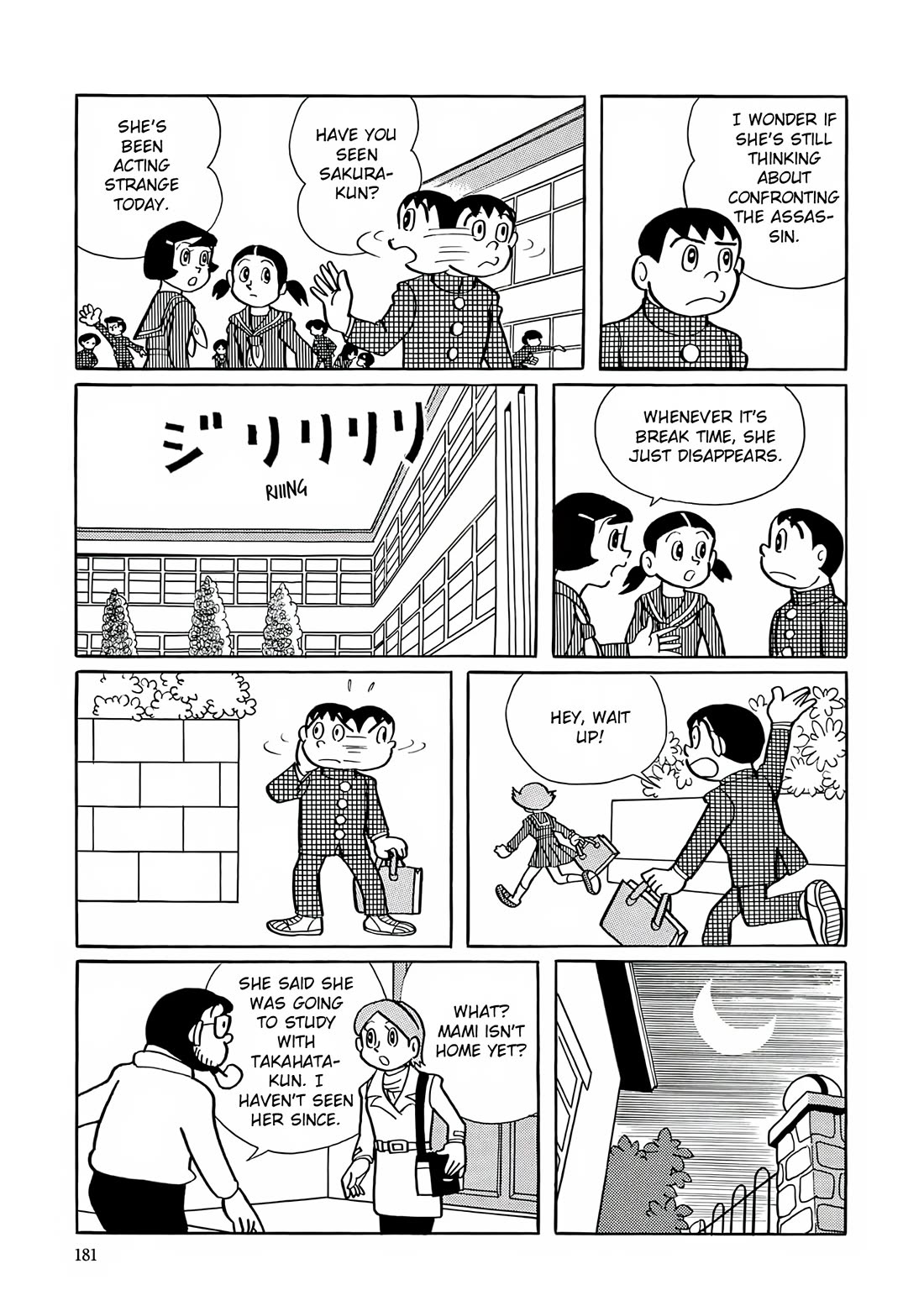 Esper Mami Chapter 21 - Page 9