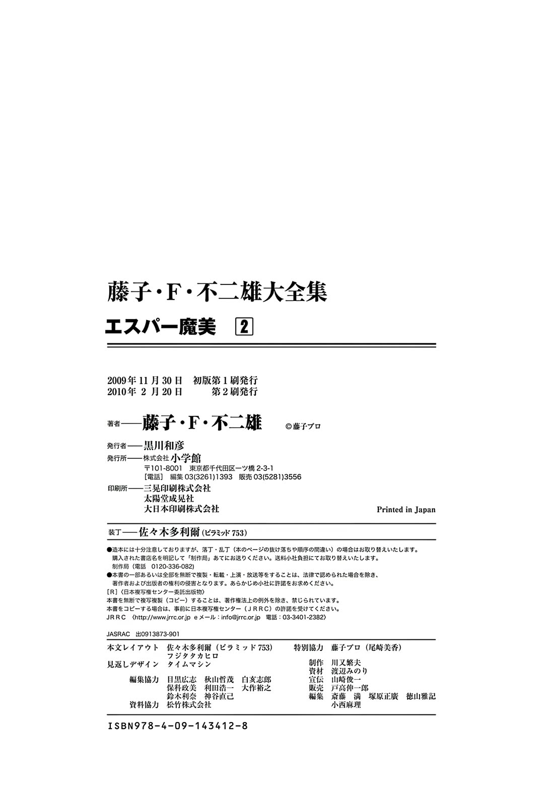 Esper Mami Chapter 26 - Page 37