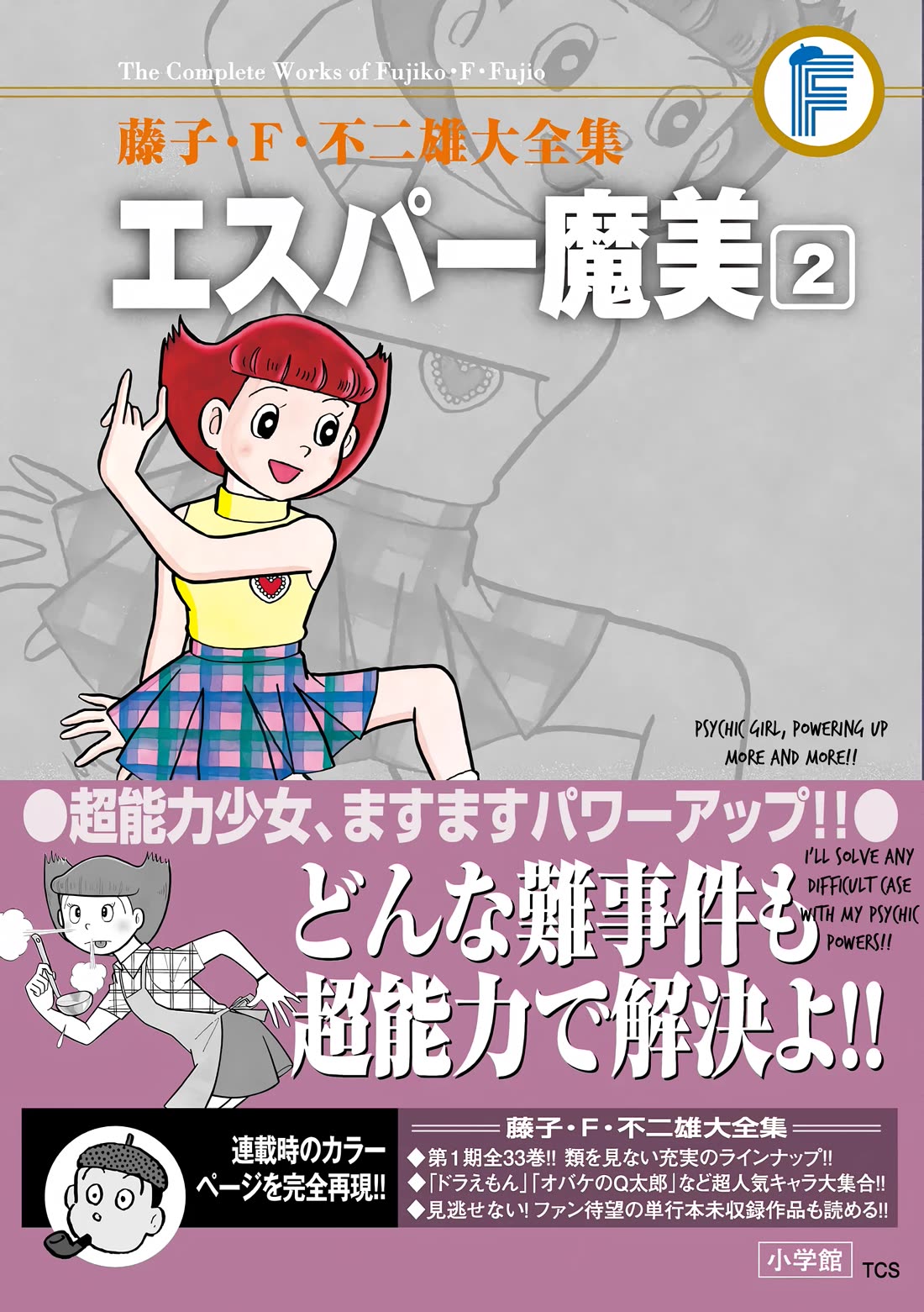 Esper Mami Chapter 26 - Page 45