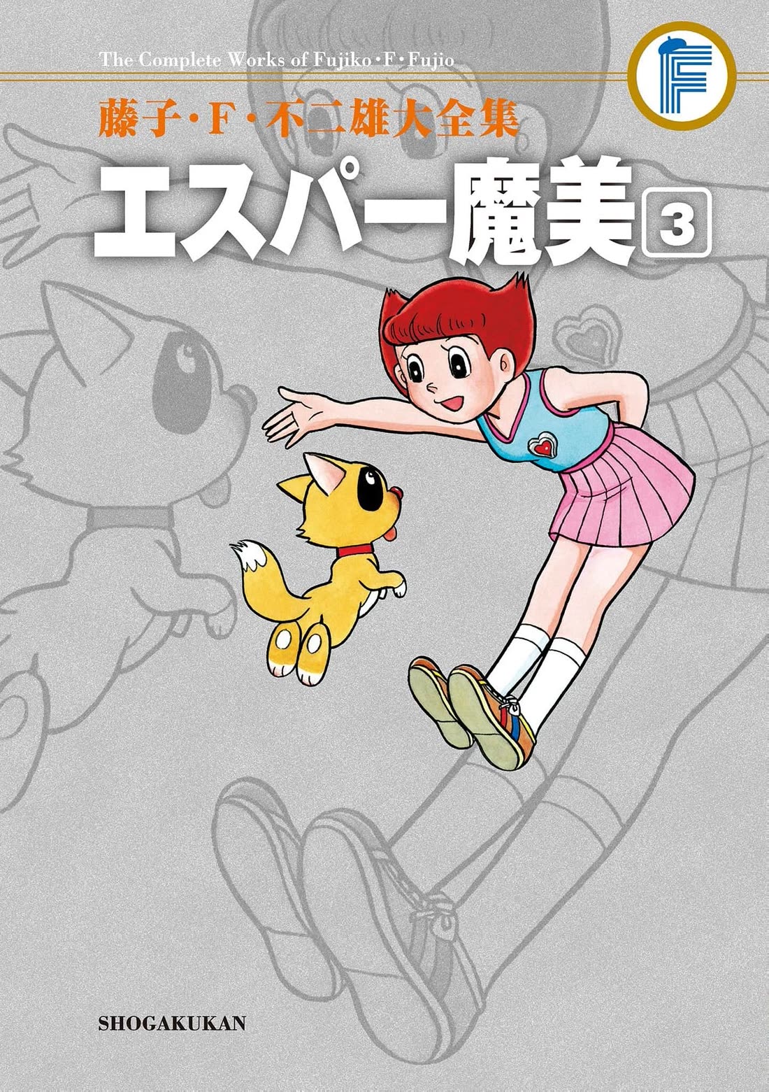 Esper Mami Chapter 27 - Page 1