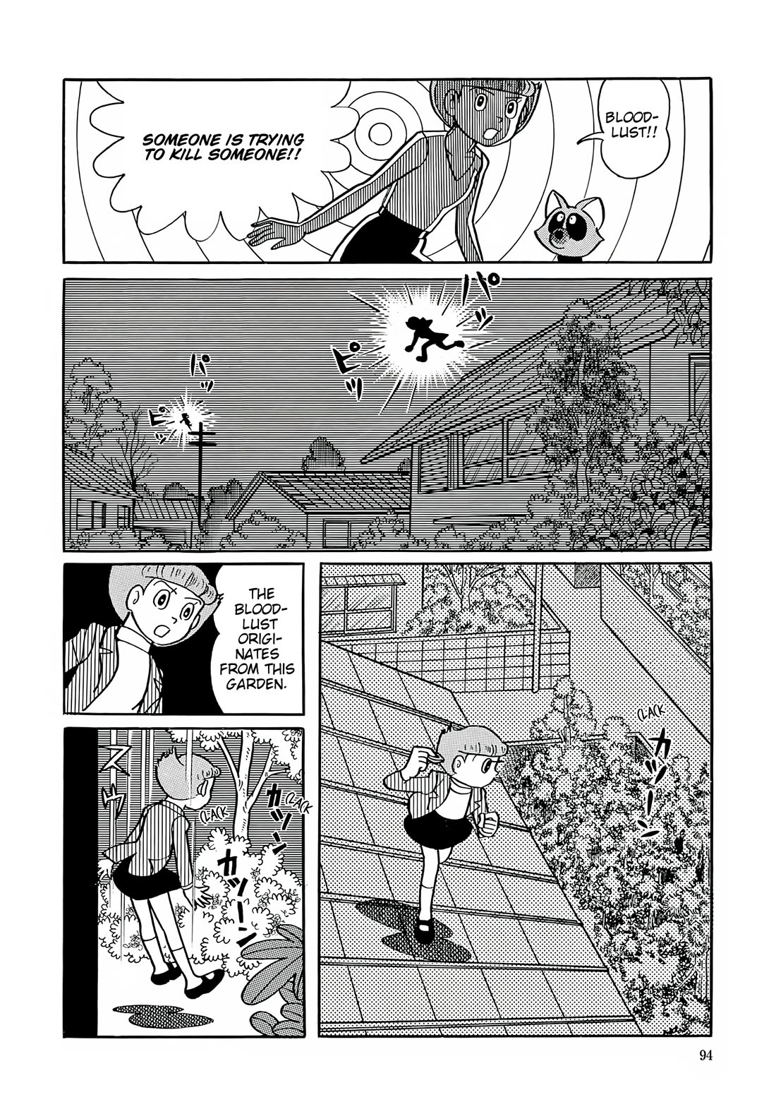Esper Mami Chapter 30 - Page 12
