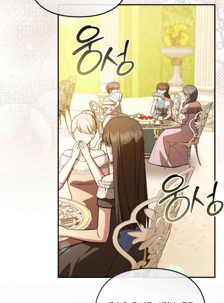 Even If I Hide My Power, the Noble Lady Is the Strongest Chapter 23 - Page 104