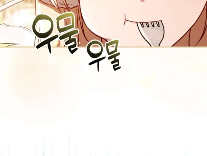 Even If I Hide My Power, the Noble Lady Is the Strongest Chapter 23 - Page 6