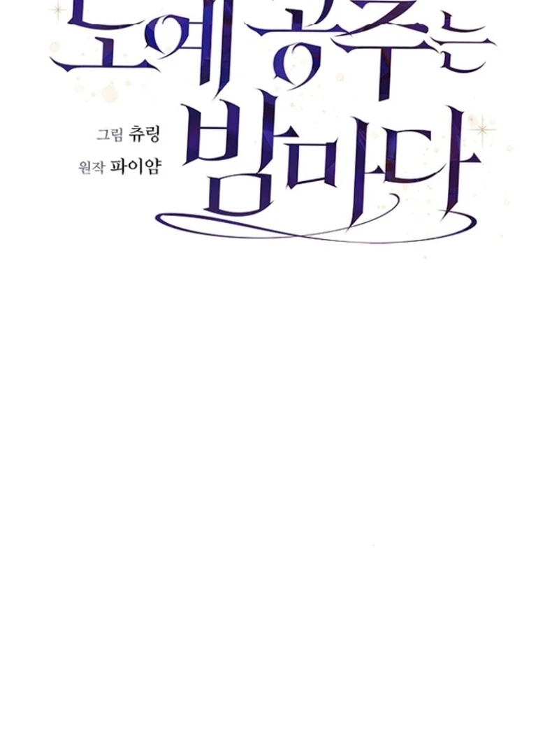 Every Night With the Slave Princess Chapter 9 - Page 49