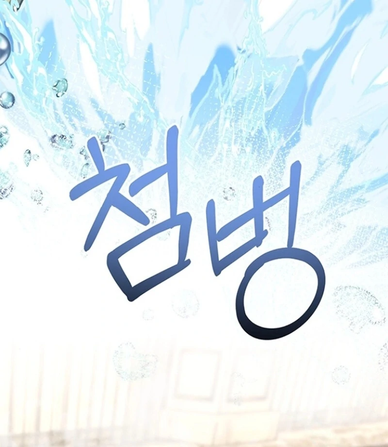 Every Night With the Slave Princess Chapter 9 - Page 81