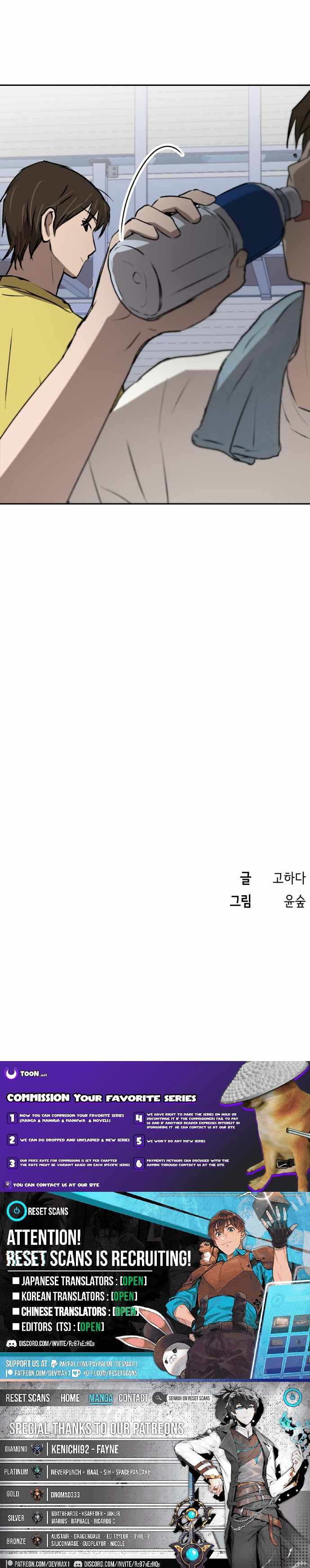 Exciting Male idol Survival Chapter 7 - Page 12