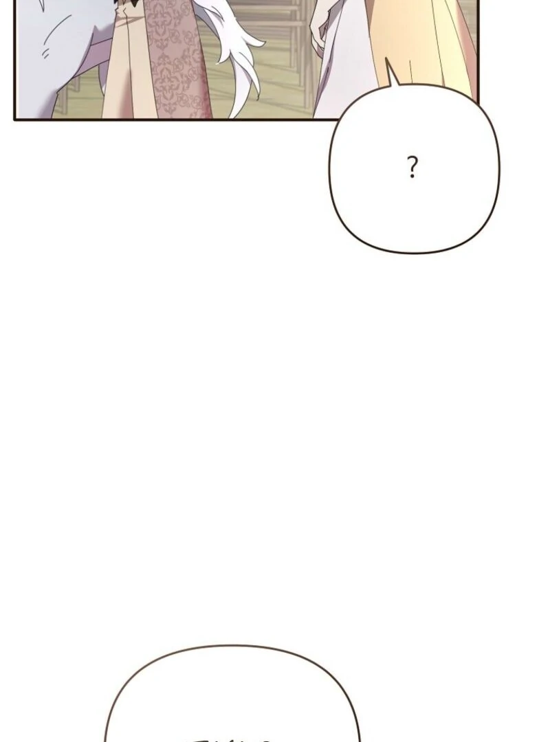 Exclusive Contract is Difficult, Your Grace Chapter 36 - Page 100