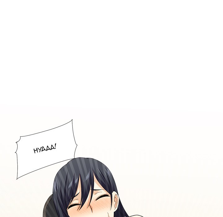 Excuse Me, This Is My Room Chapter 17 - Page 127