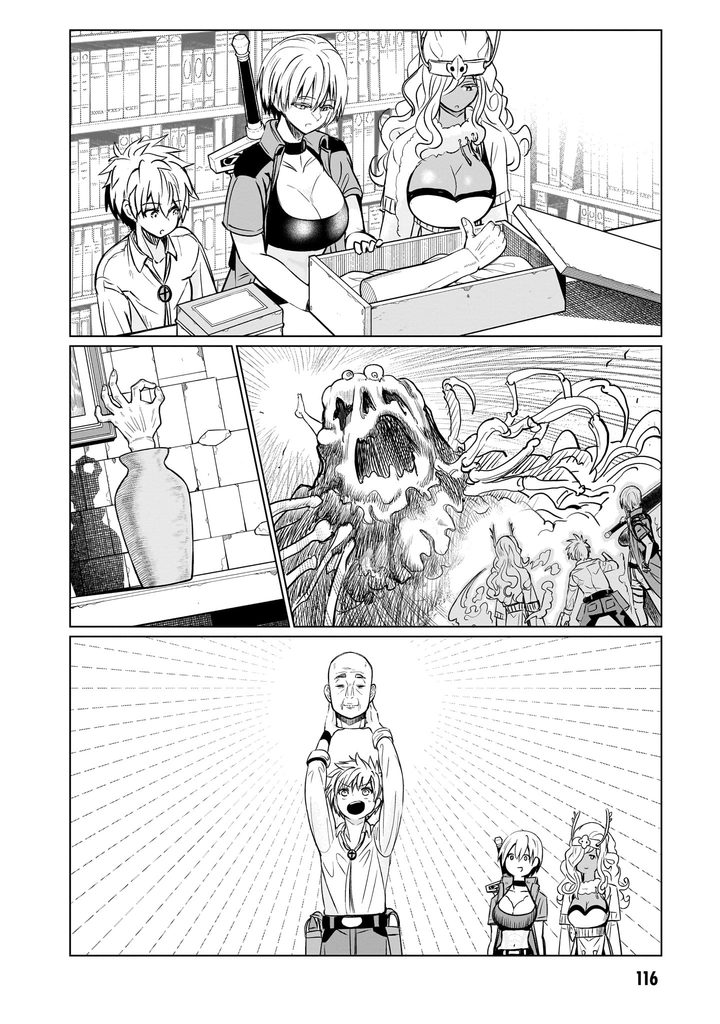 Exorcist wa Midara ni Aragau Chapter 17 - Page 15