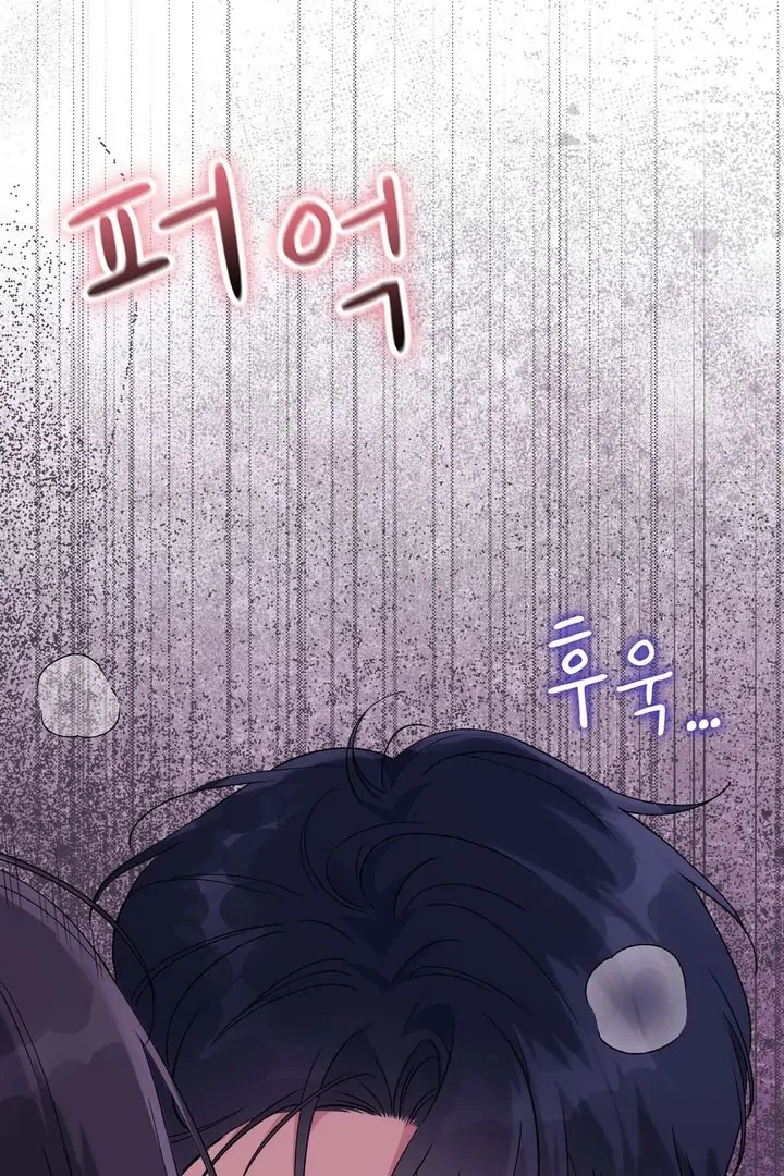 F My Ex Chapter 54 - Page 90