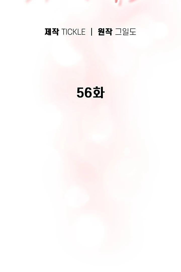 F My Ex Chapter 56 - Page 38