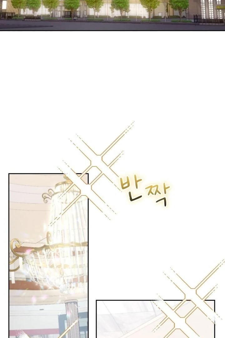 F My Ex Chapter 57 - Page 3