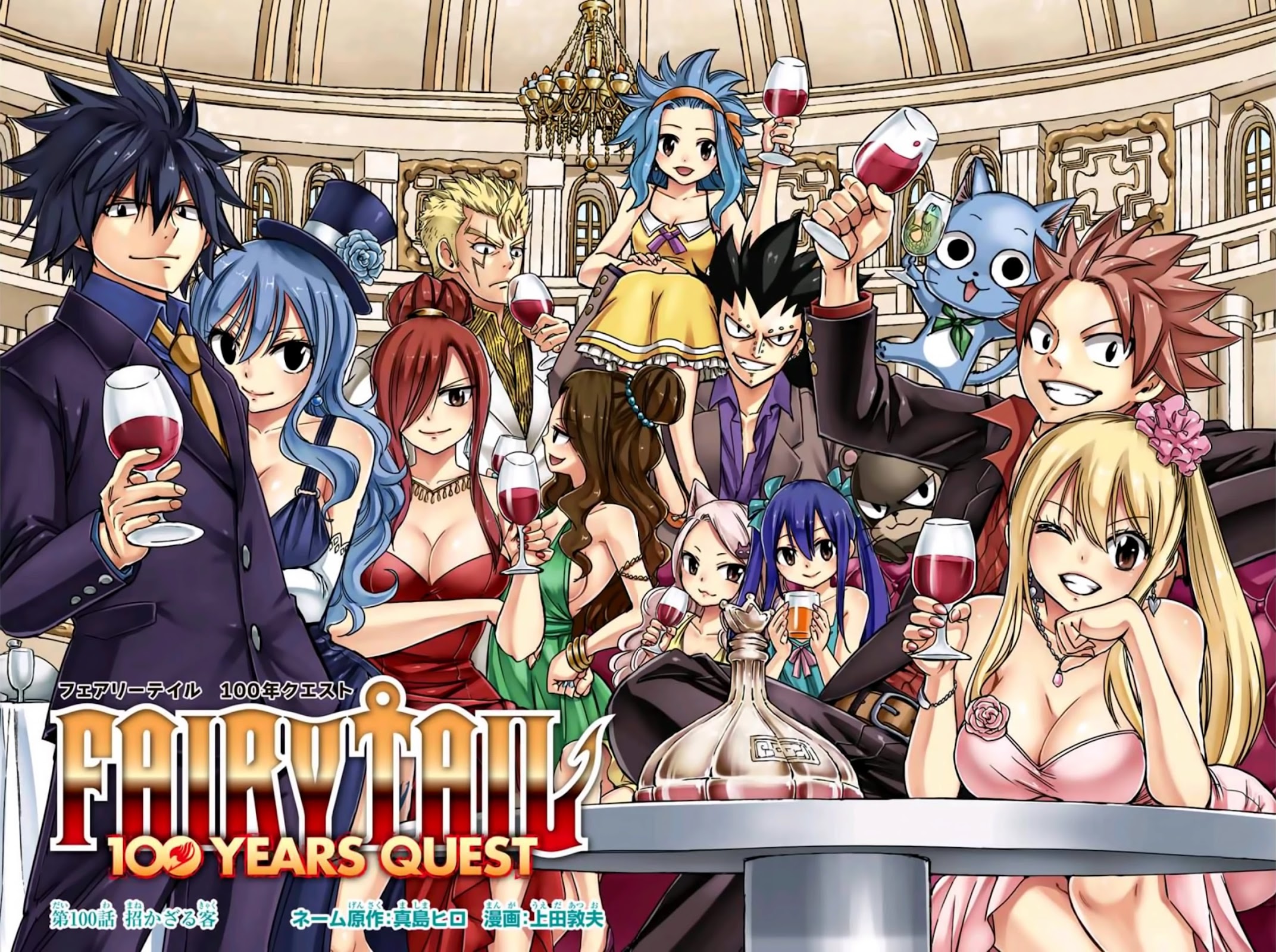 Fairy Tail: 100 Years Quest Chapter 100 - Page 1