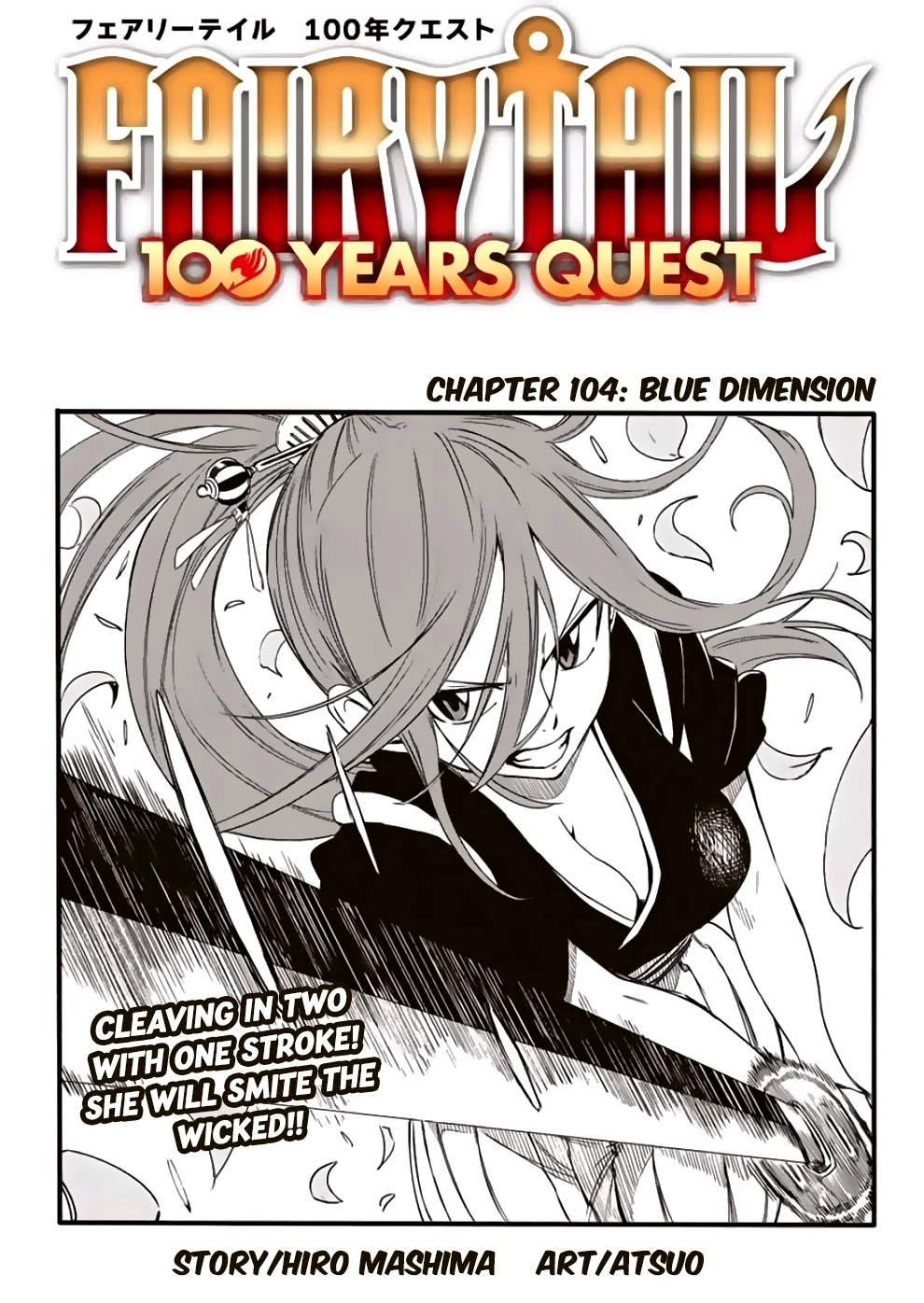 Fairy Tail: 100 Years Quest Chapter 104 - Page 1