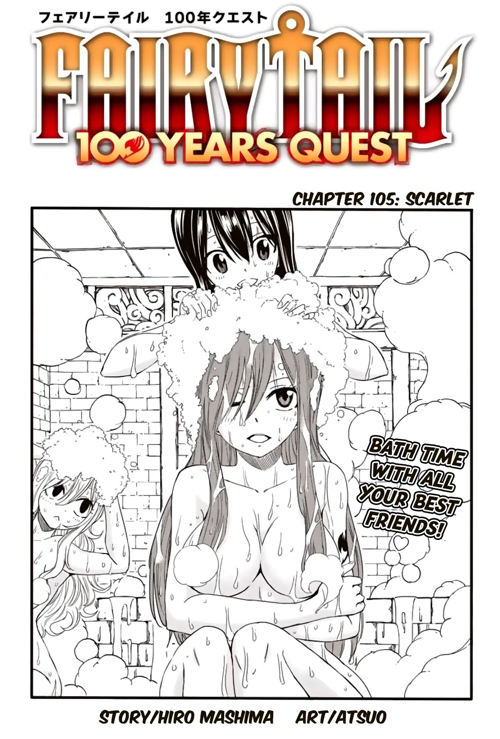 Fairy Tail: 100 Years Quest Chapter 105 - Page 1