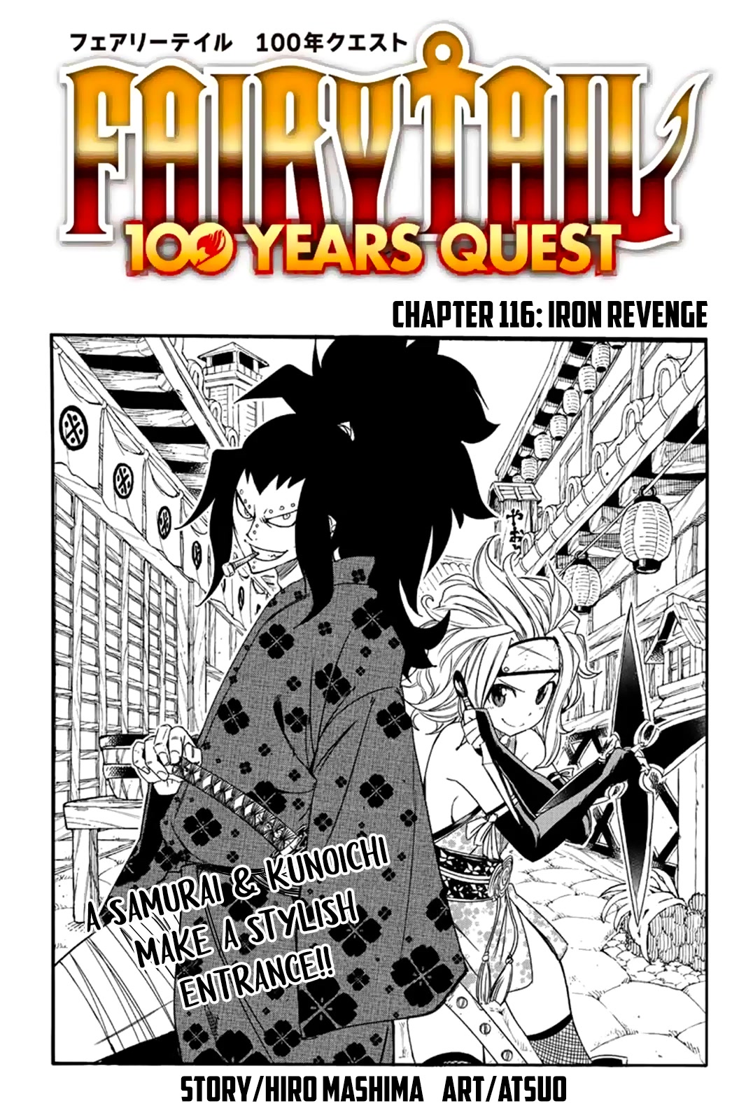 Fairy Tail: 100 Years Quest Chapter 116 - Page 1