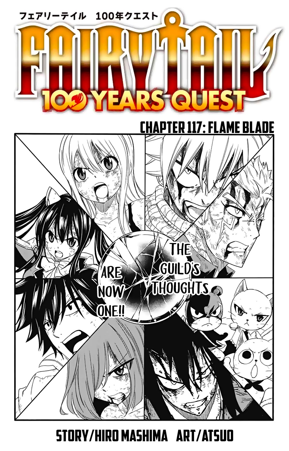 Fairy Tail: 100 Years Quest Chapter 117 - Page 1