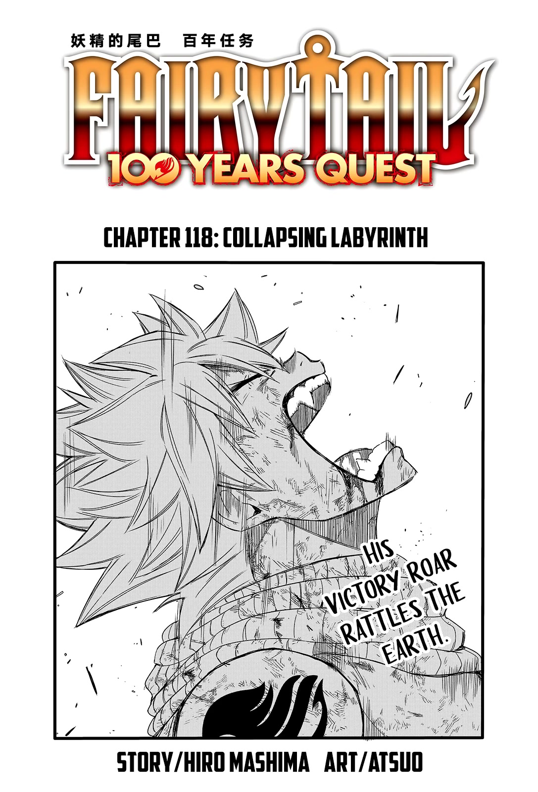 Fairy Tail: 100 Years Quest Chapter 118 - Page 1