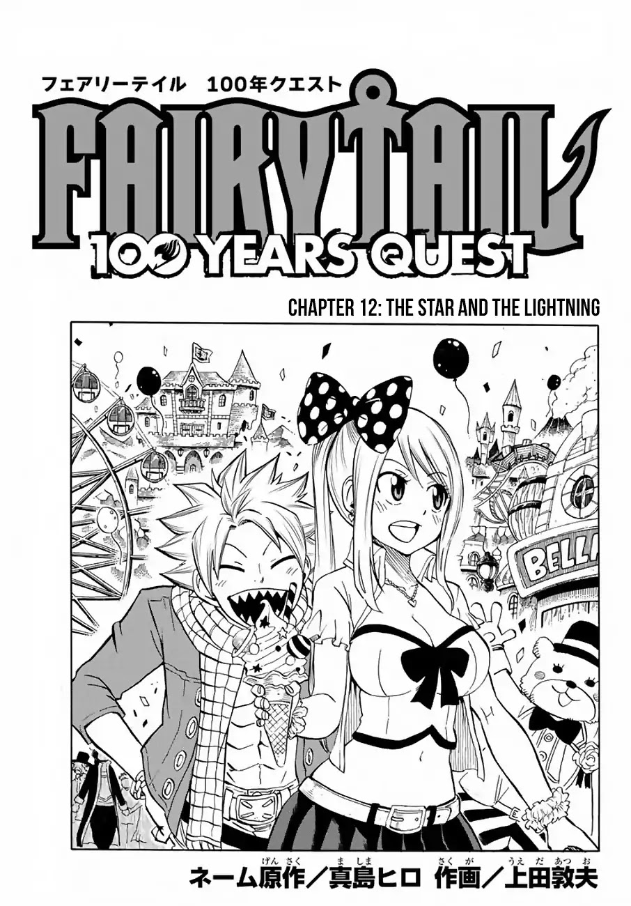 Fairy Tail: 100 Years Quest Chapter 12 - Page 1