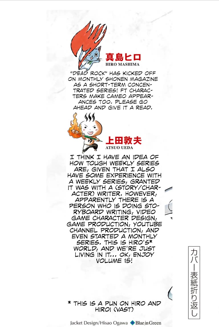 Fairy Tail: 100 Years Quest Chapter 135.5 - Page 3