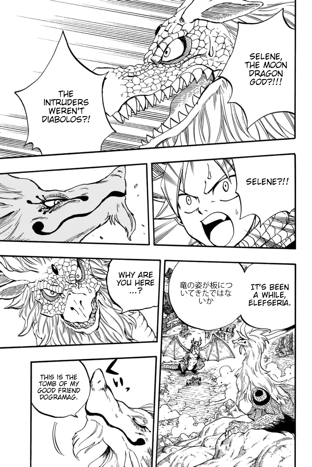 Fairy Tail: 100 Years Quest Chapter 93 - Page 20