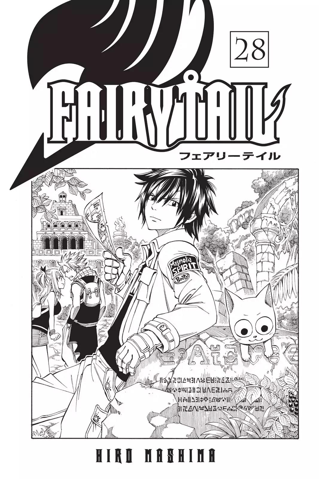 Fairy Tail Chapter 231 - Page 3