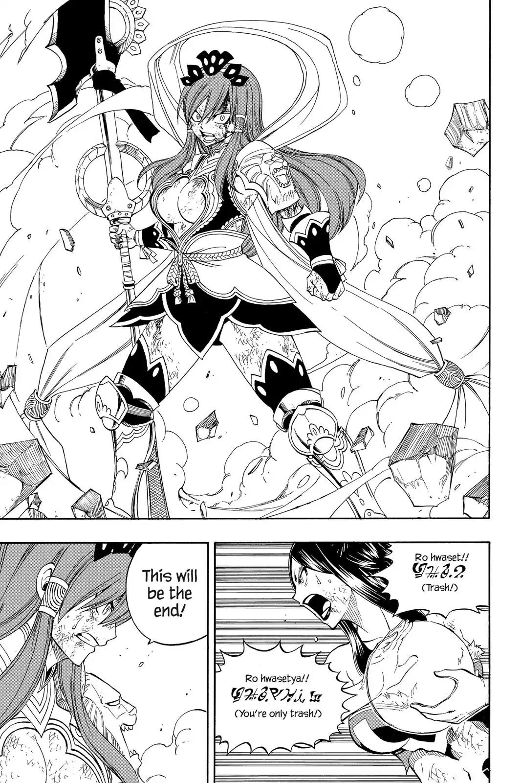 Fairy Tail Chapter 322 - Page 6