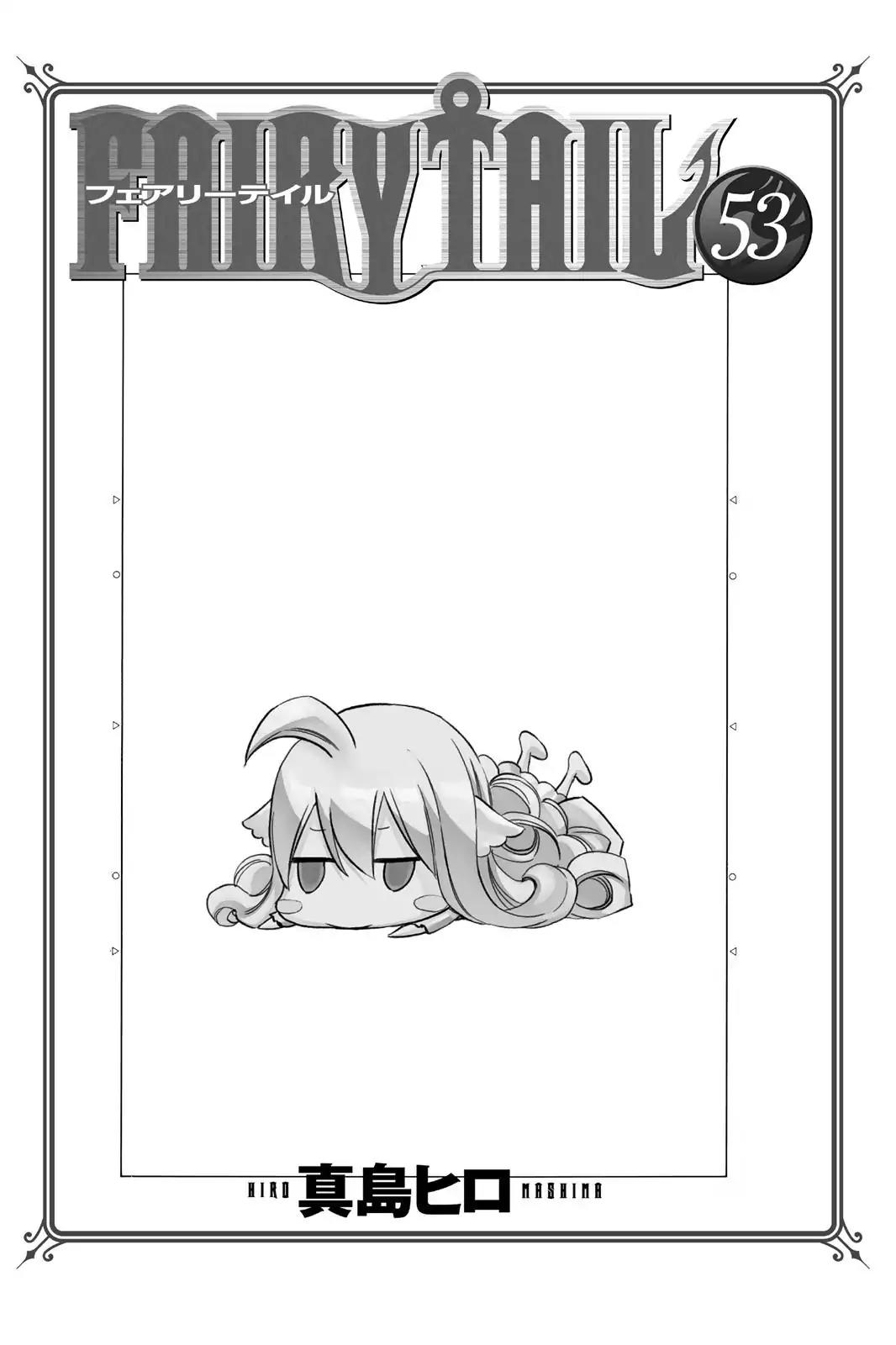 Fairy Tail Chapter 455 - Page 24