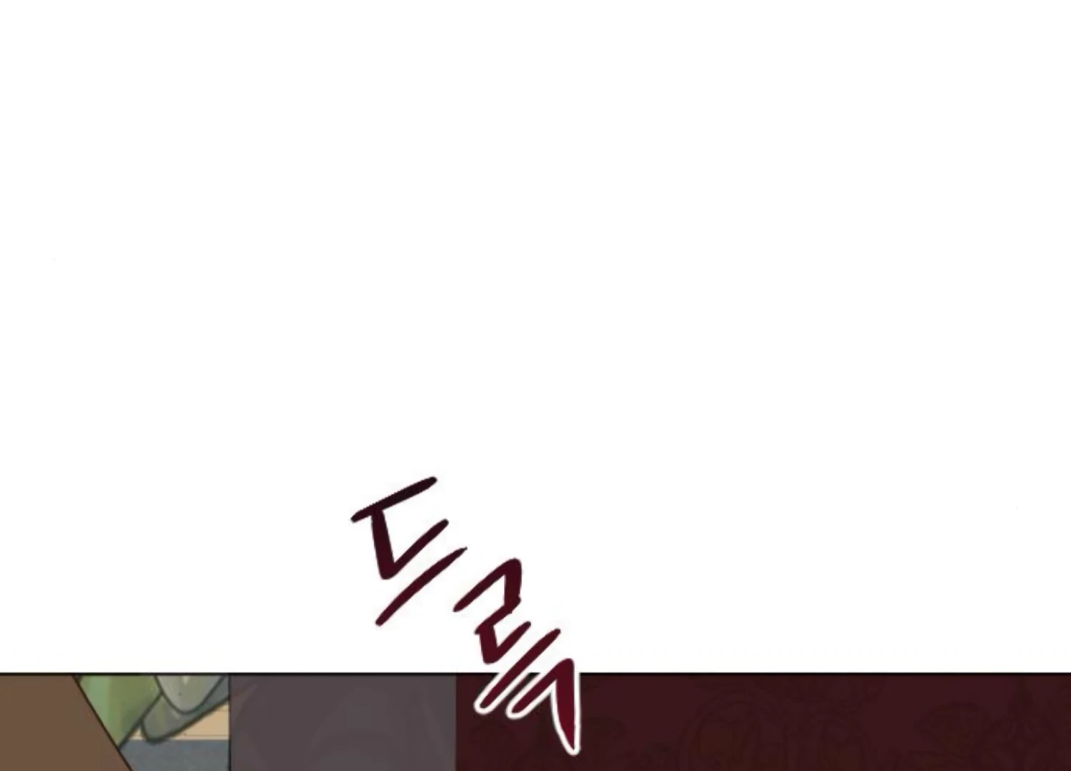 Fall in Love or Die Chapter 90 - Page 13