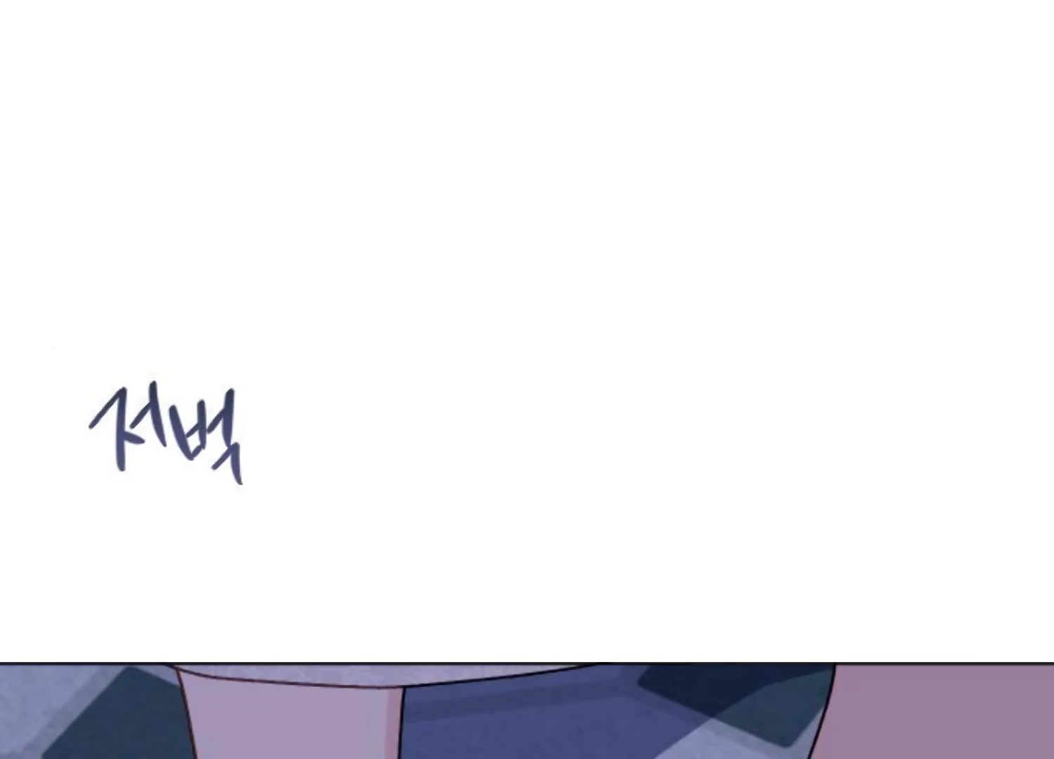 Fall in Love or Die Chapter 90 - Page 204