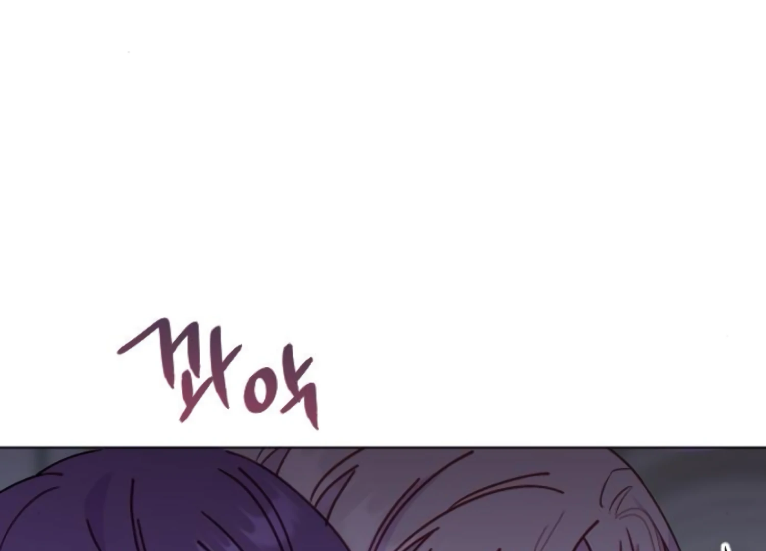 Fall in Love or Die Chapter 90 - Page 251