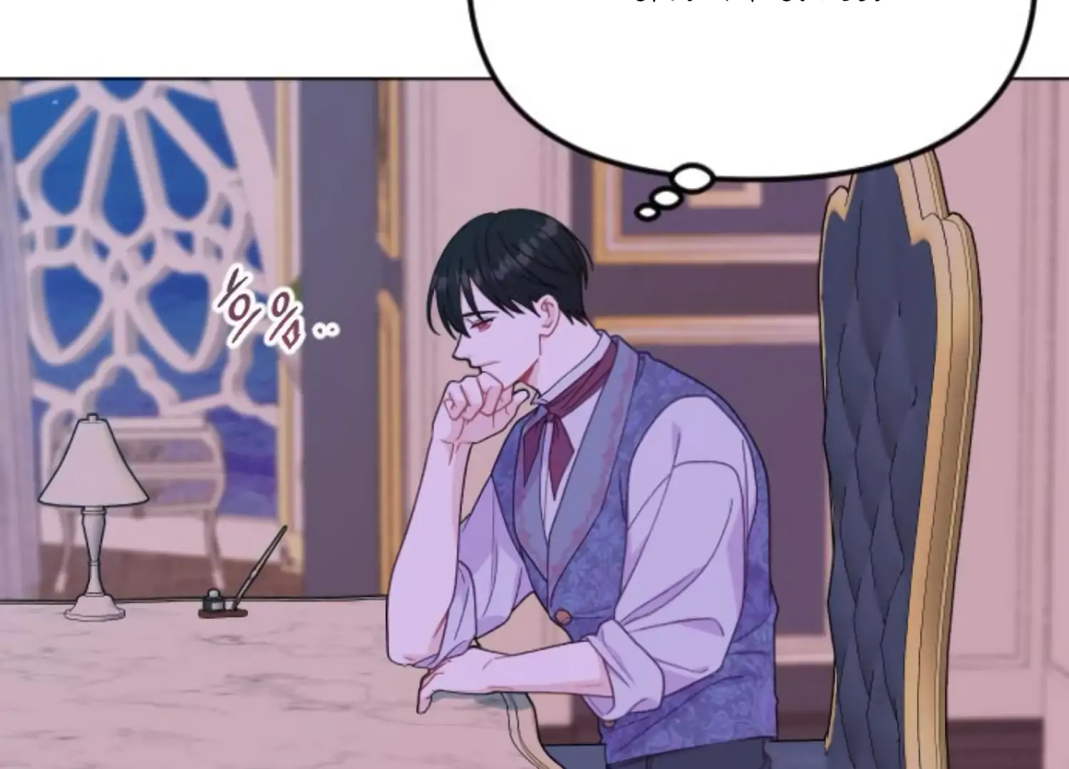 Fall in Love or Die Chapter 90 - Page 52