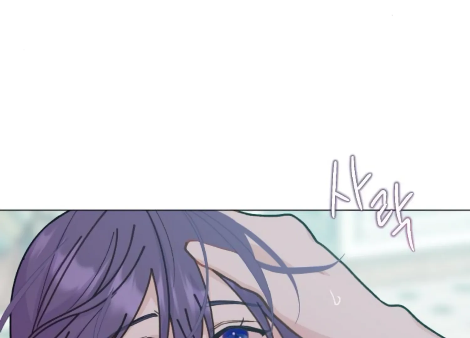 Fall in Love or Die Chapter 91 - Page 98