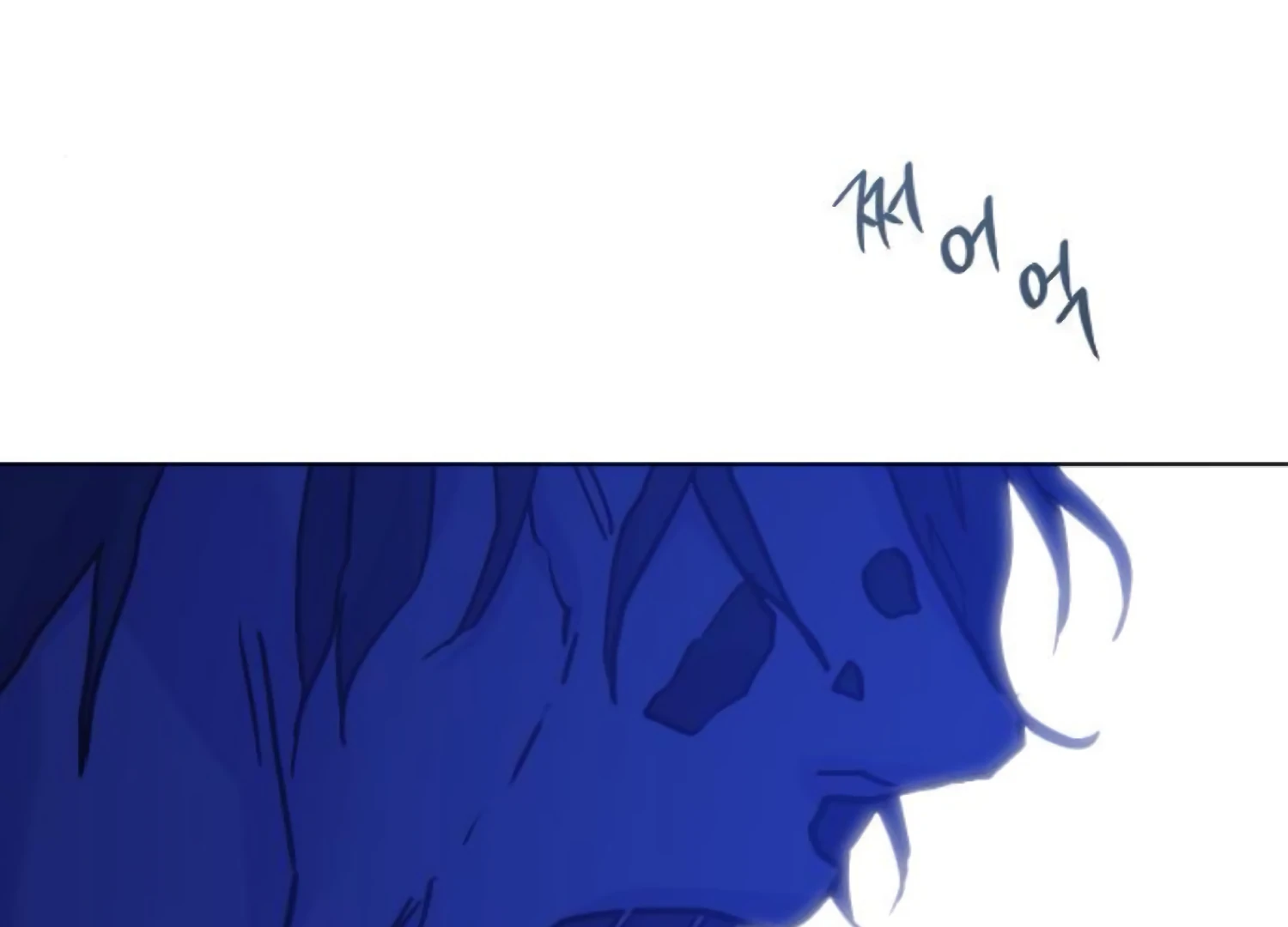 Fall in Love or Die Chapter 92 - Page 249