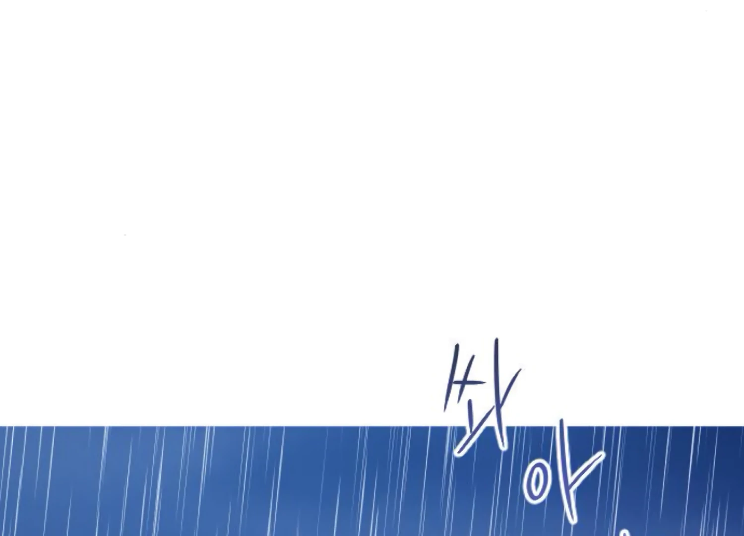 Fall in Love or Die Chapter 92 - Page 63