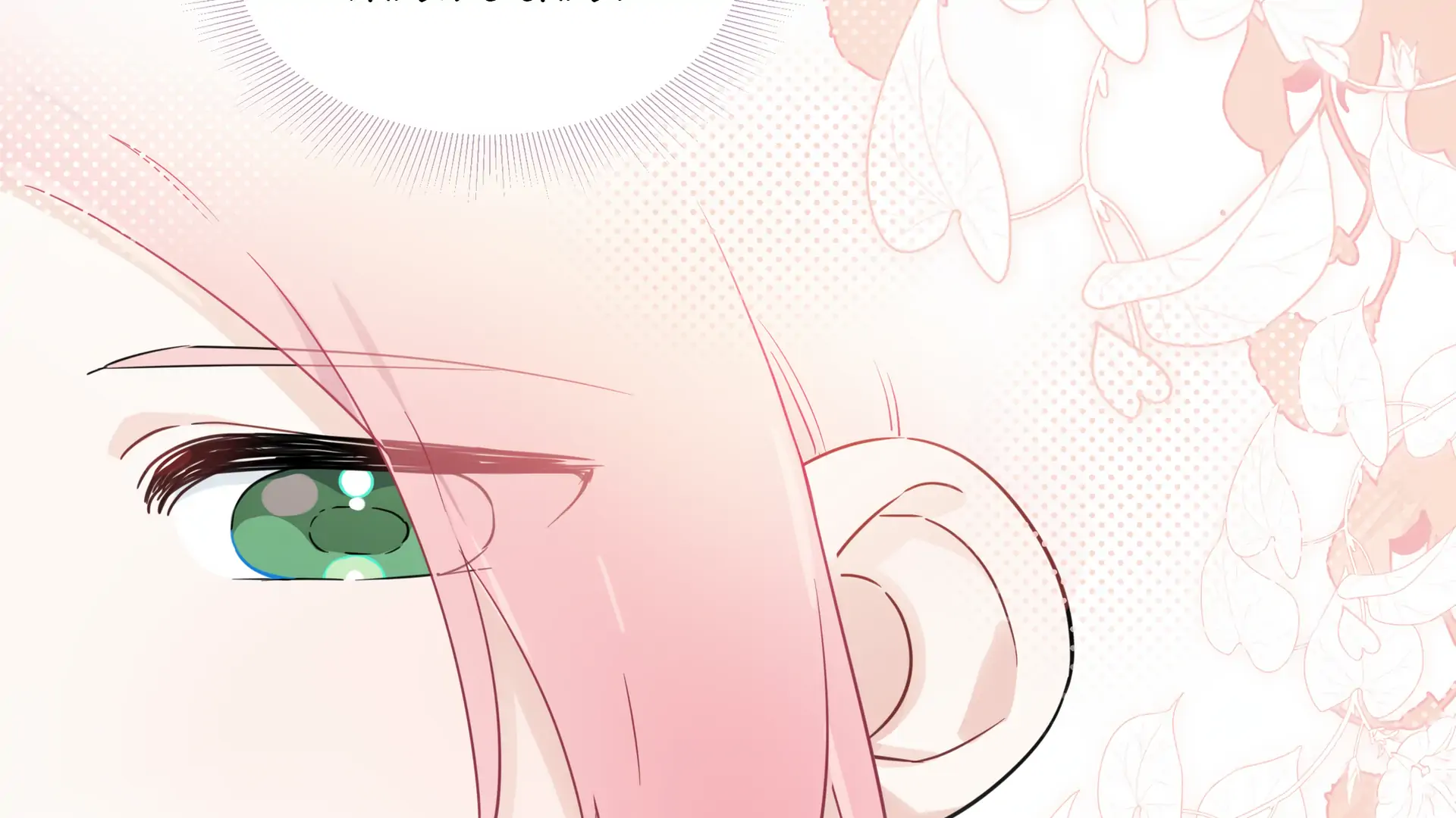 Falling in Love Gives Me Superpowers Chapter 11 - Page 66