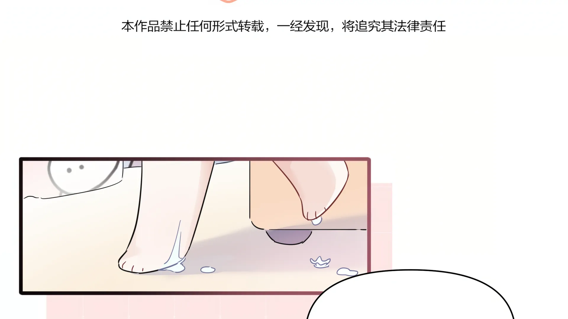 Falling in Love Gives Me Superpowers Chapter 13 - Page 4