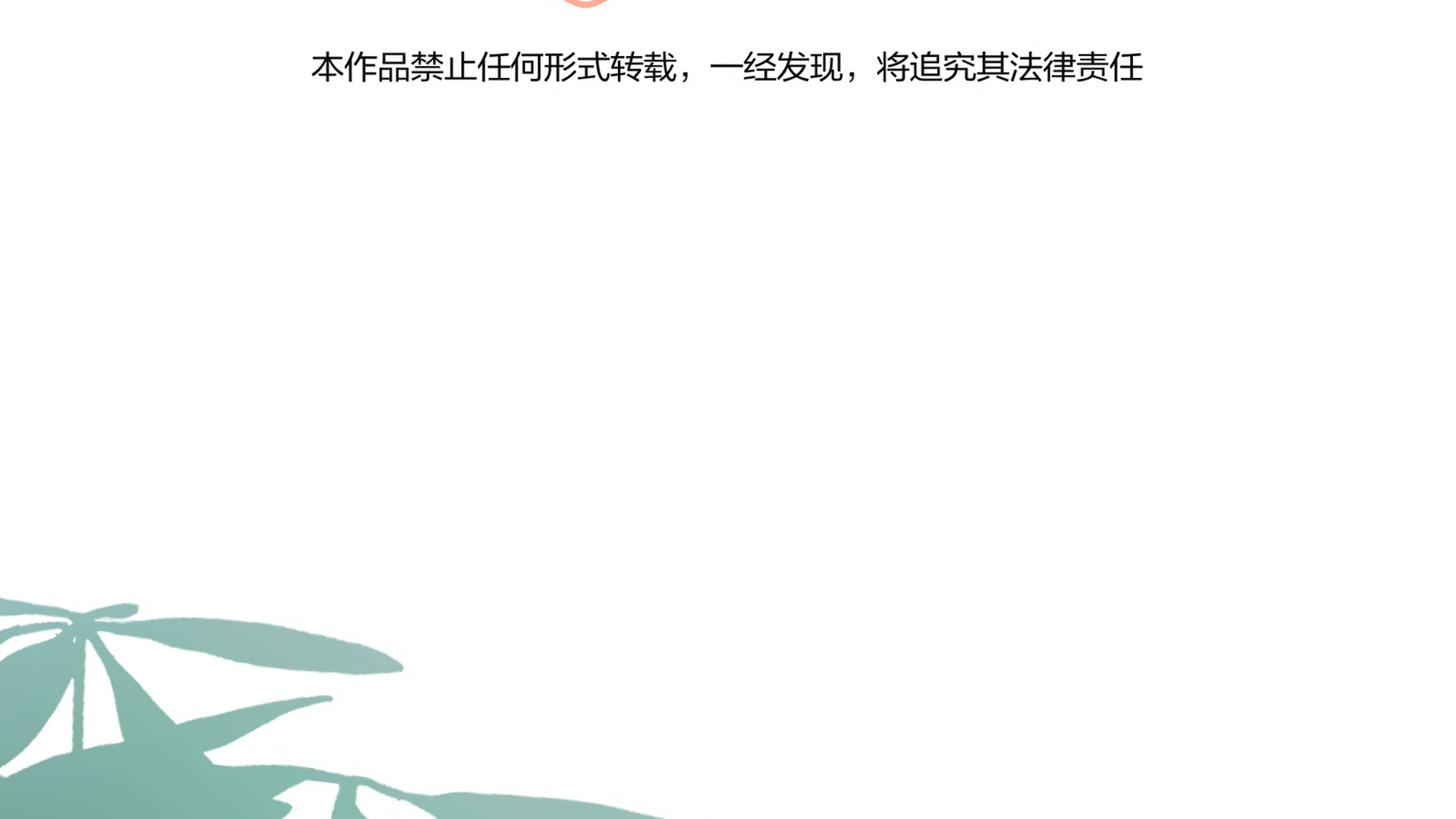 Falling in Love Gives Me Superpowers Chapter 17 - Page 4