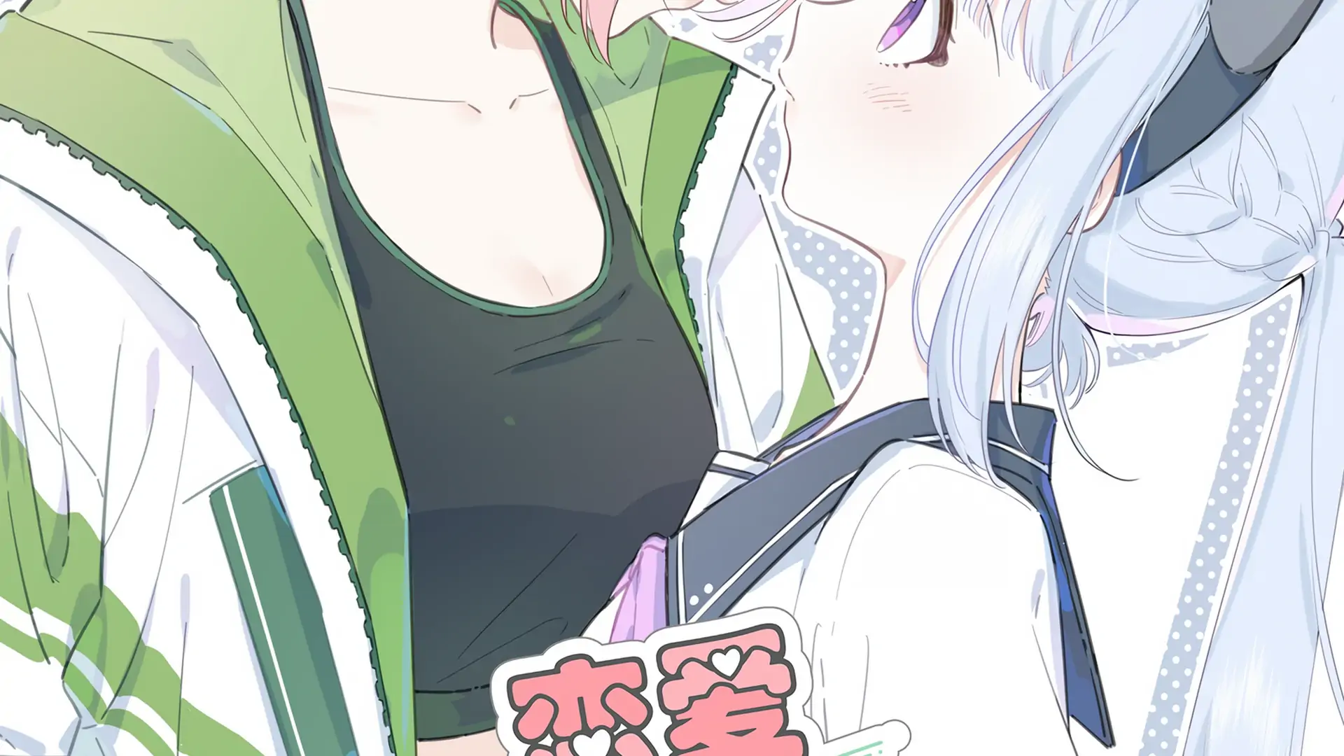 Falling in Love Gives Me Superpowers Chapter 2 - Page 2