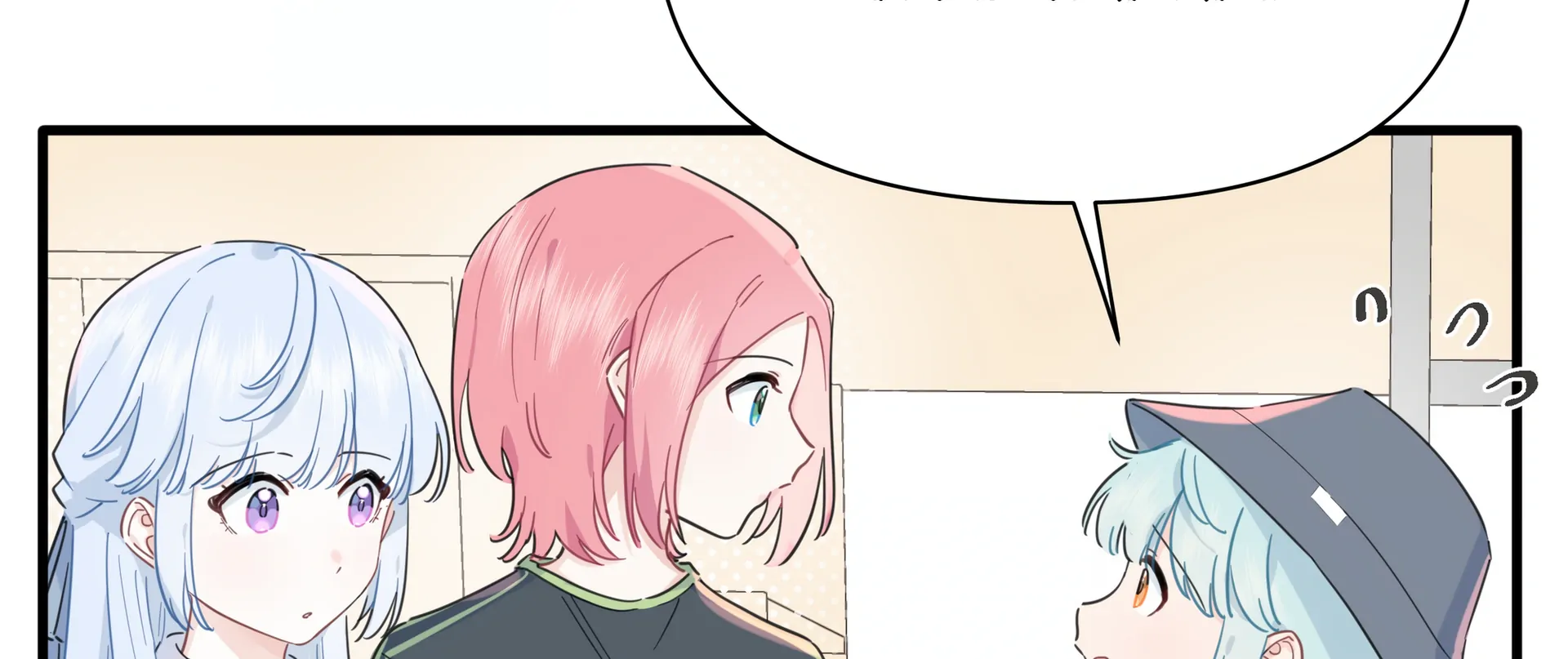 Falling in Love Gives Me Superpowers Chapter 22 - Page 20