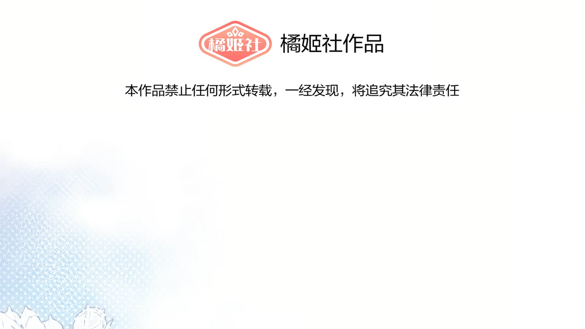 Falling in Love Gives Me Superpowers Chapter 31 - Page 4