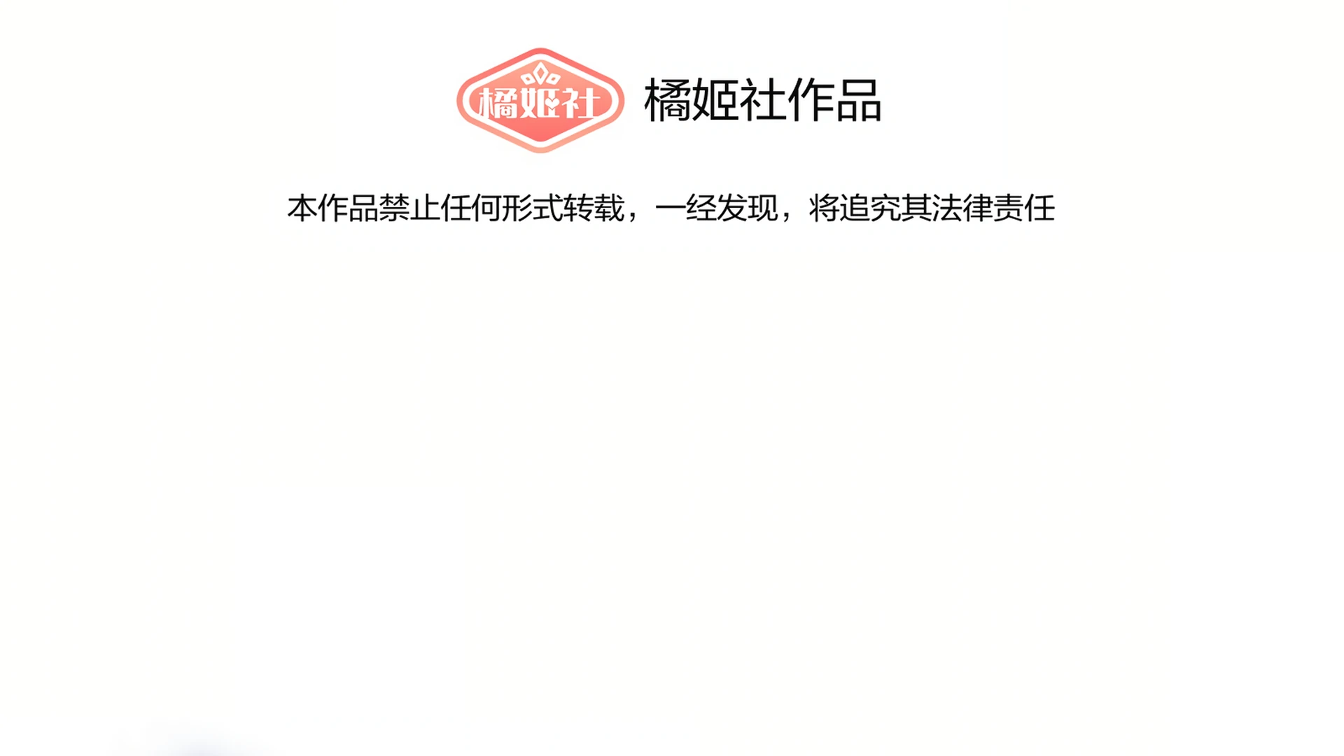 Falling in Love Gives Me Superpowers Chapter 32 - Page 4