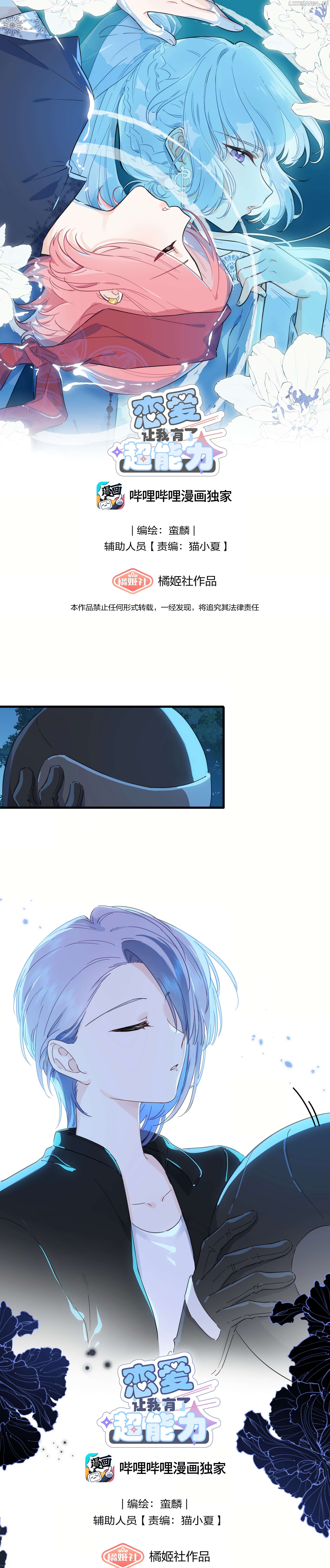 Falling in Love Gives Me Superpowers Chapter 33 - Page 1