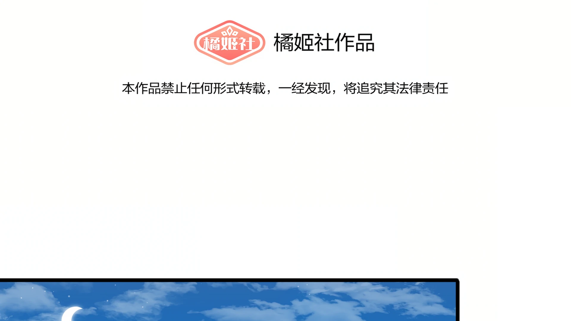 Falling in Love Gives Me Superpowers Chapter 34 - Page 4