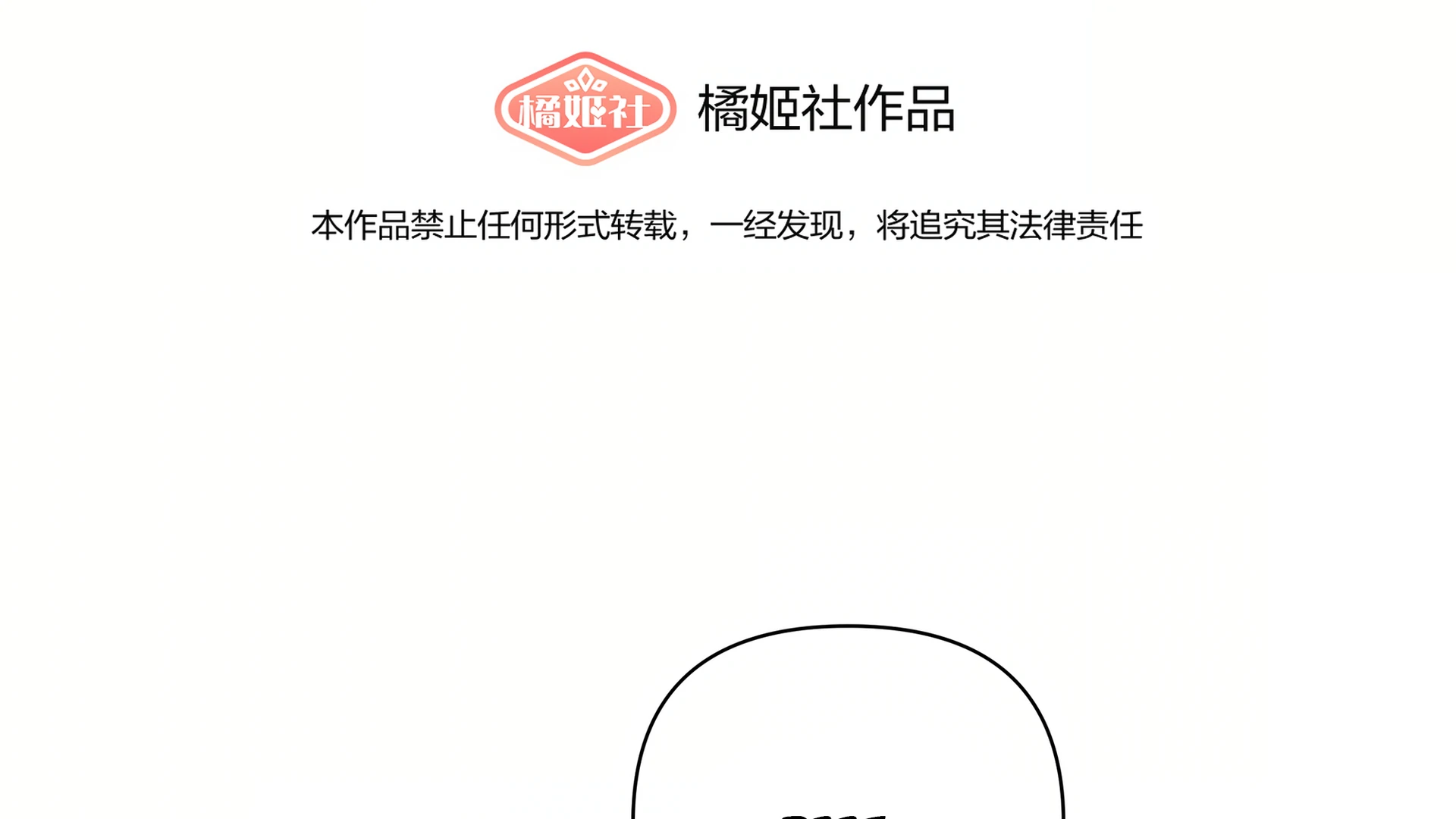 Falling in Love Gives Me Superpowers Chapter 43 - Page 4