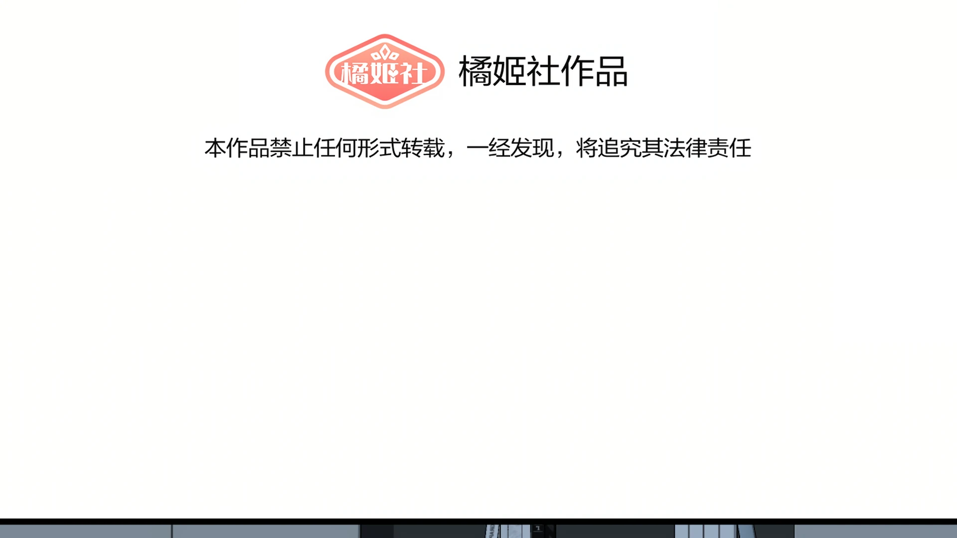 Falling in Love Gives Me Superpowers Chapter 46 - Page 4