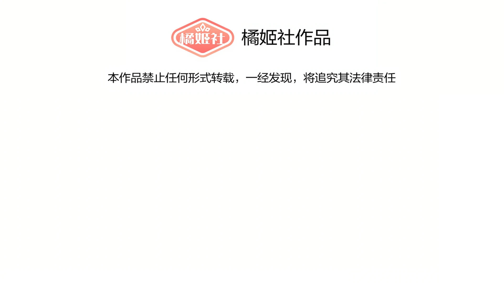 Falling in Love Gives Me Superpowers Chapter 47 - Page 4